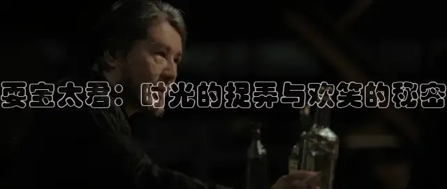 老湿影院一分钟